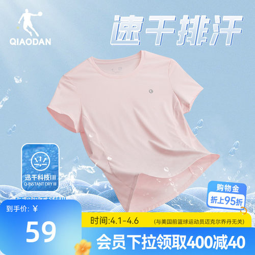乔丹速干T跑步短袖t恤女羽毛球