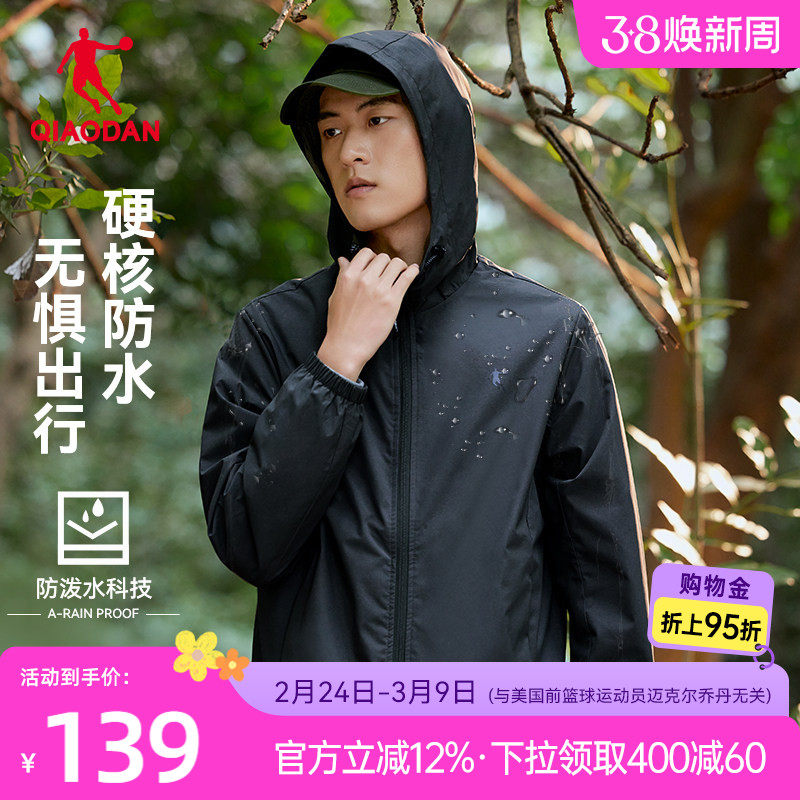 乔丹运动梭织风衣外套男防泼水2026春季新款冲锋休闲防风夹克男