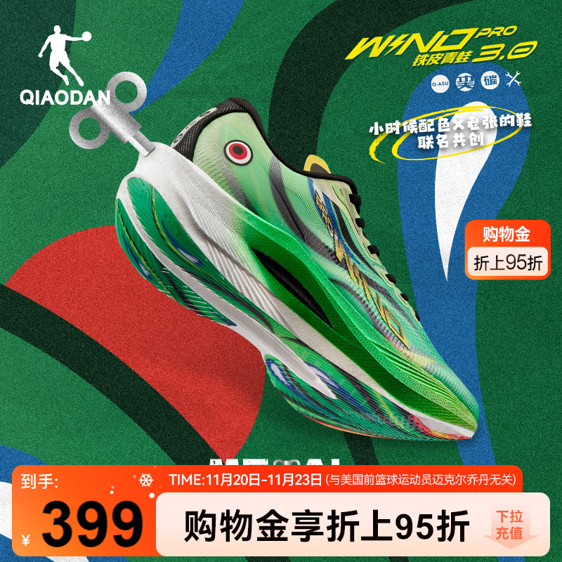 乔丹强风3PRO-老张的鞋联名跑鞋