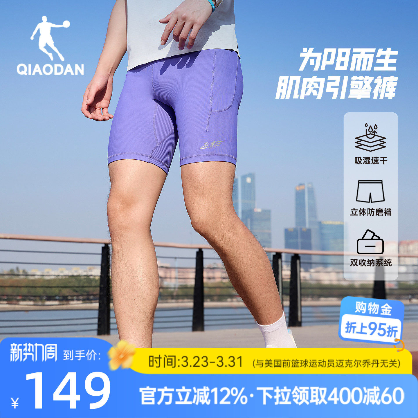 乔丹半弹短裤男生吸湿速干2026夏季新款紧身裤透气马拉松跑步健身