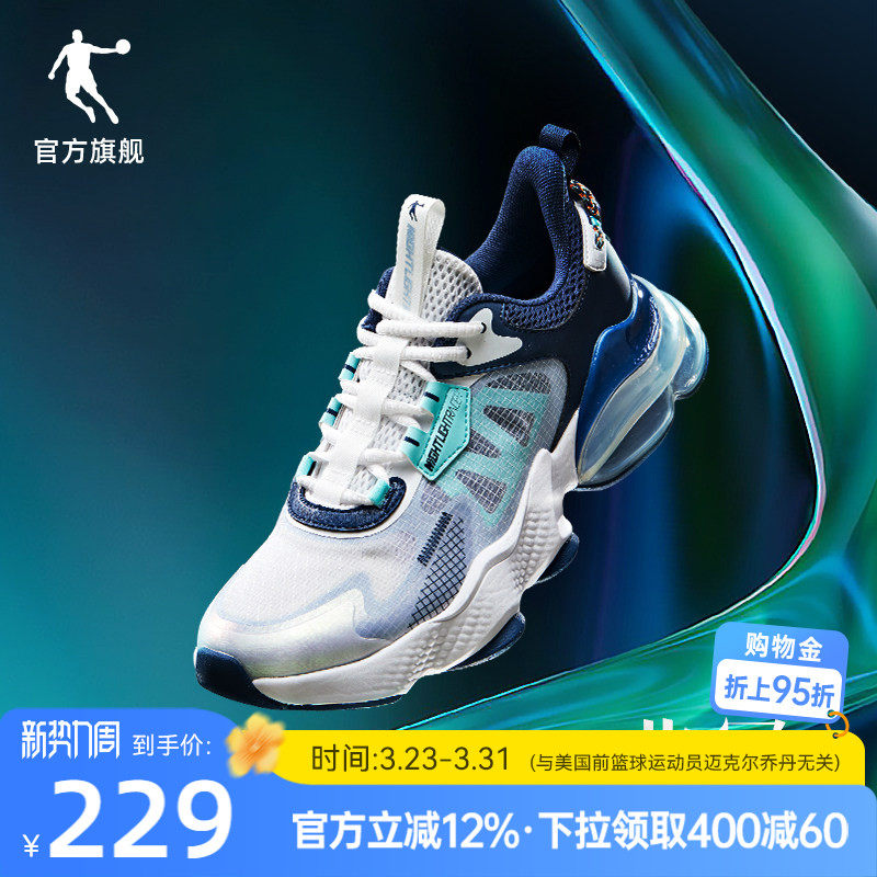 乔丹北冥运动鞋男鞋夏季网面青少年跑步鞋男气垫减震休闲跑鞋男