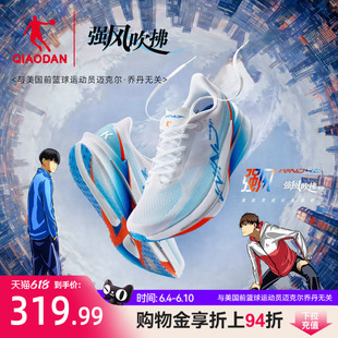 乔丹强风4-强风吹拂IP联名丨专业竞速训练跑步鞋男运动鞋回弹减震