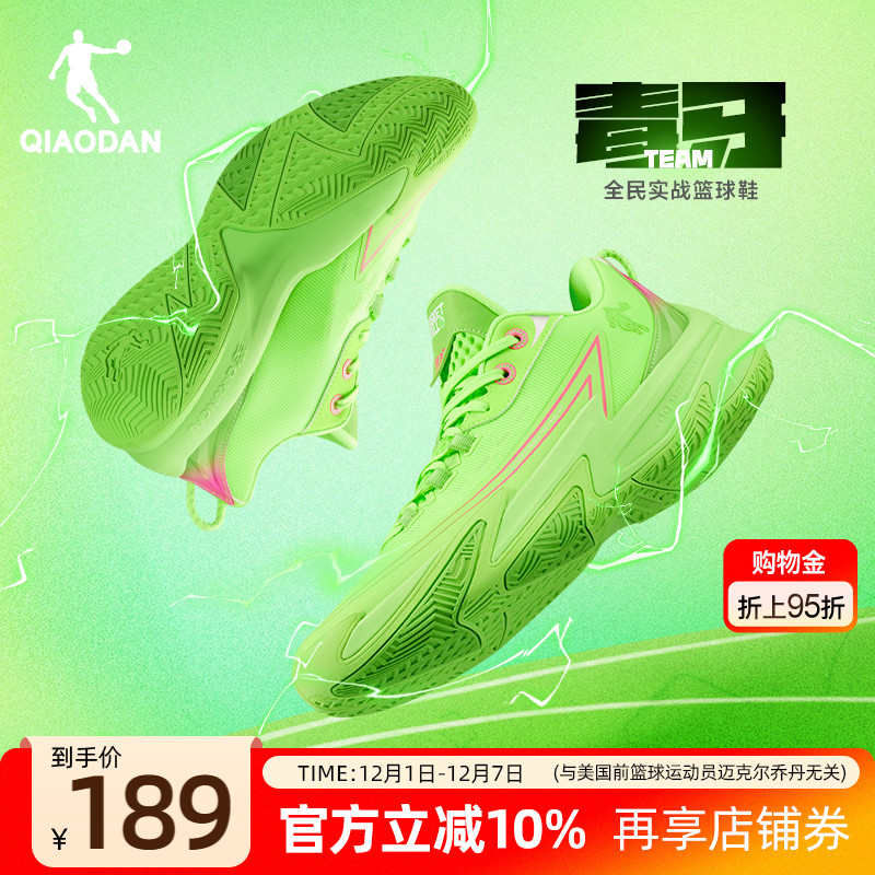 【毒牙TEAM】乔丹篮球鞋男