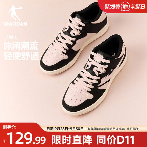 乔丹潮流百搭板鞋女薄底百搭轻便