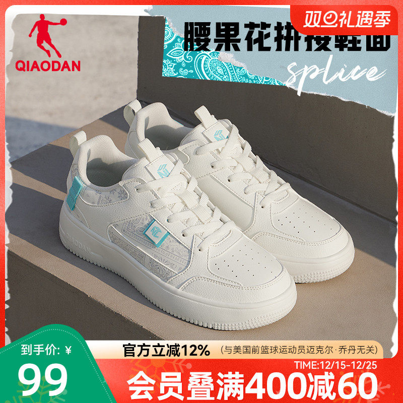 乔丹腰果花潮流女低帮板鞋