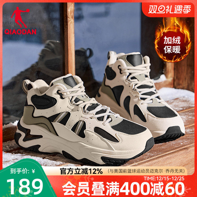 乔丹高帮加绒保暖大棉鞋男2025冬季皮面防水休闲鞋黑色户外运动鞋
