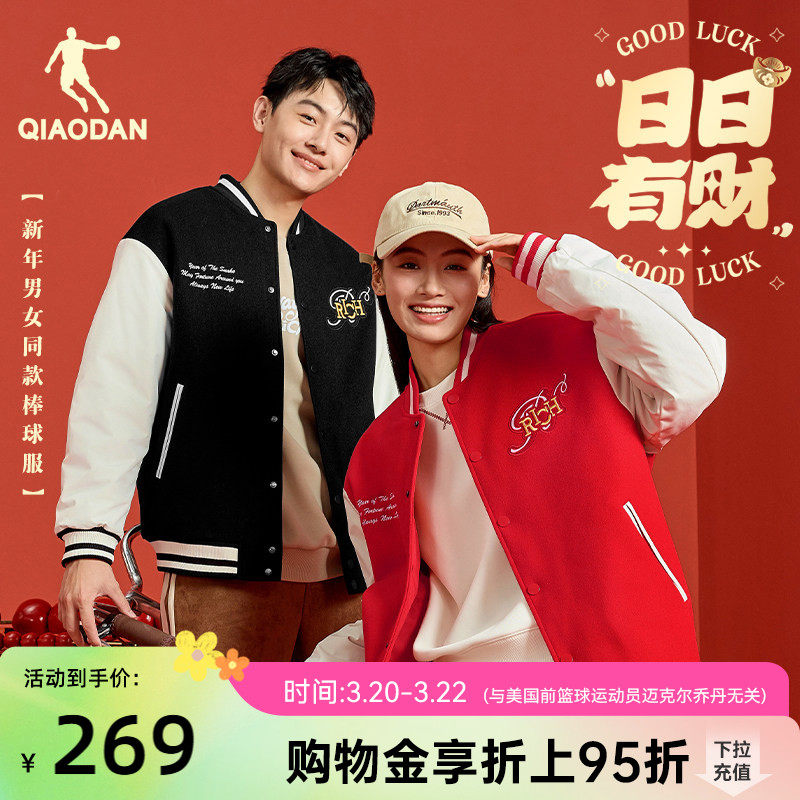 乔丹棒球服外套男女2026春季新款针织红色夹克新年宽松开衫厚外衣