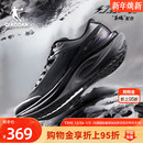 跑鞋 男秋冬减震回弹轻便运动鞋 轻量稳定支撑跑步鞋 乔丹幻影2.0