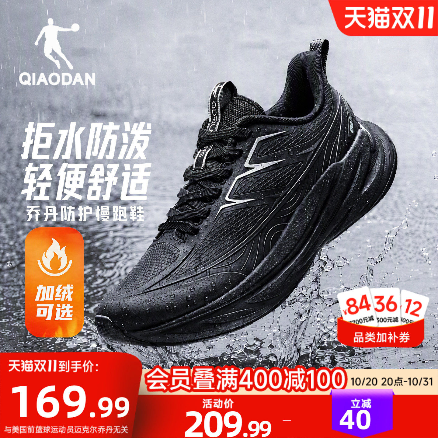 乔丹雨燕6lite冬季防水运动鞋男皮面加绒青少年跑鞋轻便减震防滑