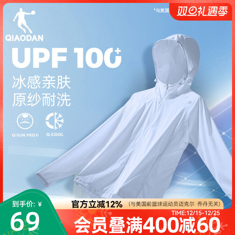 乔丹中国梭织连帽防晒服女