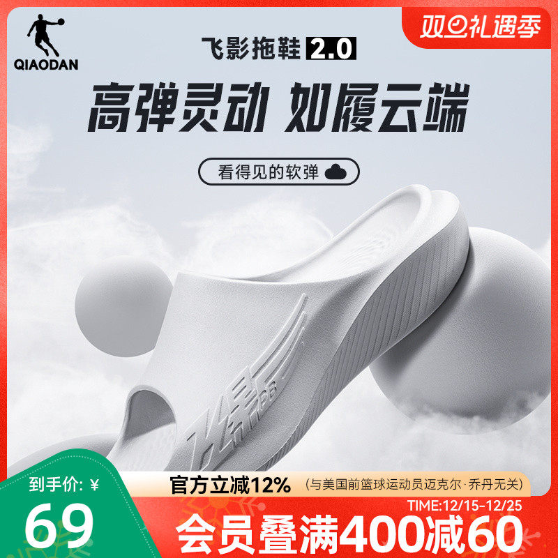 飞影PB|乔丹运动恢复拖鞋男女2025夏季透气防滑户外软底情侣凉