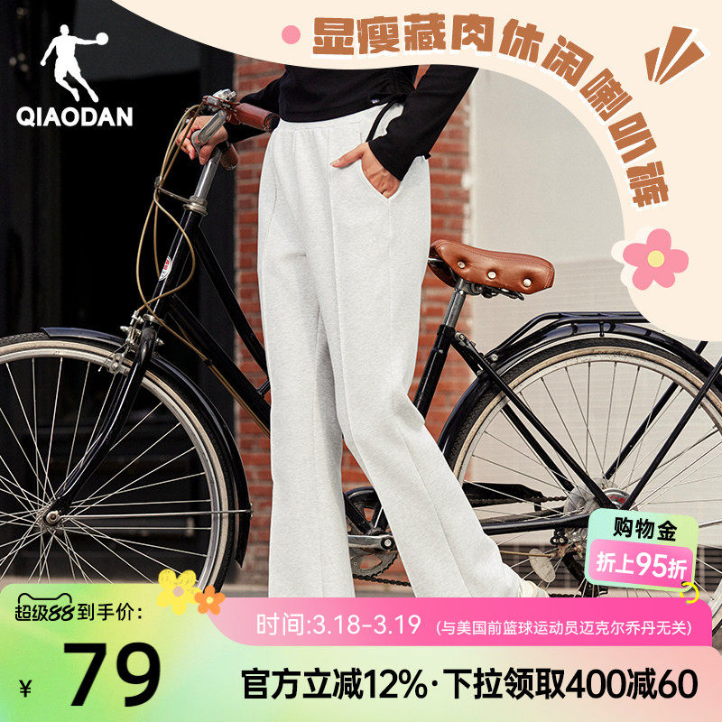 乔丹微喇休闲针织长裤女2026春季新款高腰显瘦百搭舒适裤子潮流女