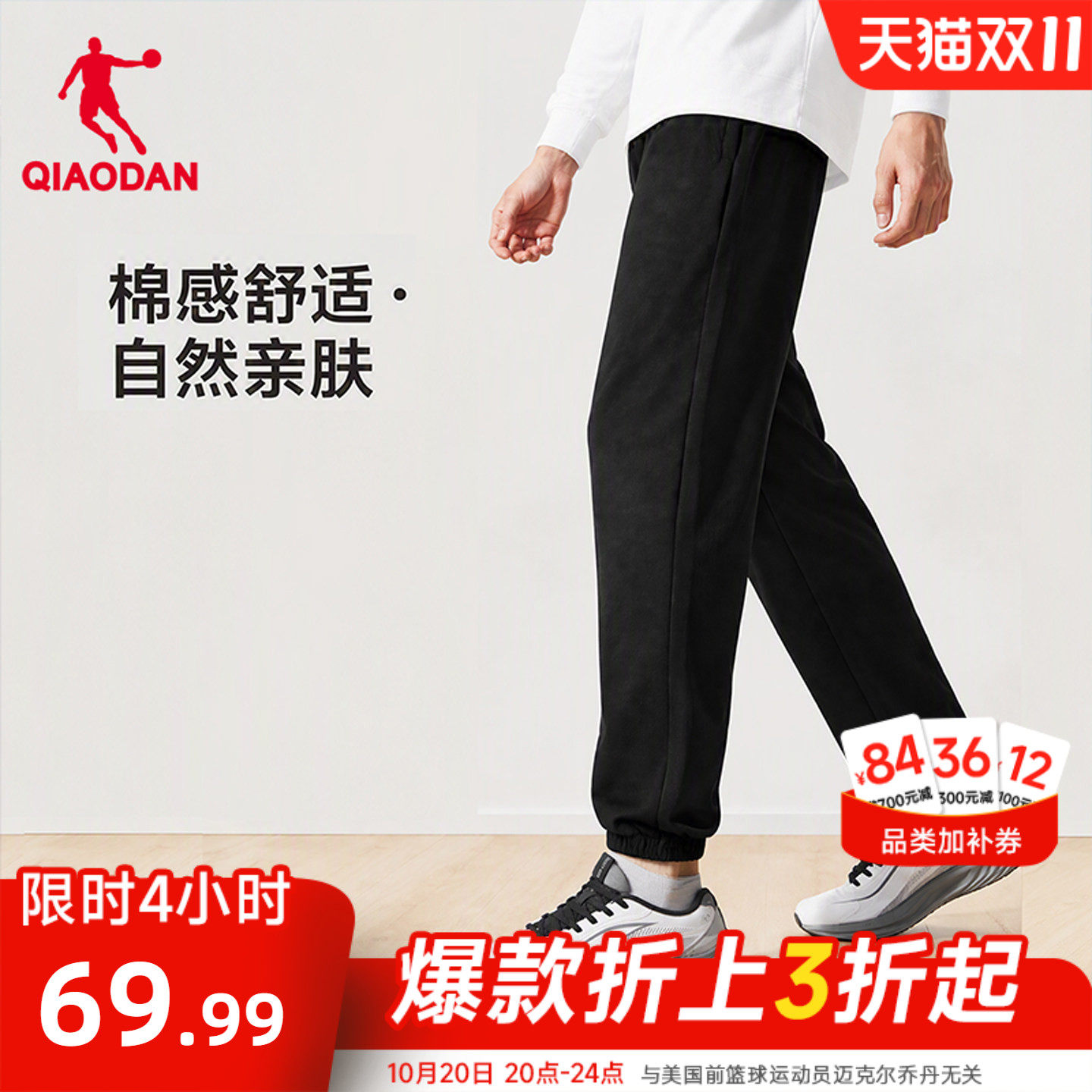 乔丹运动长裤男士针织秋冬季保暖青少年休闲裤加绒宽松卫裤裤子