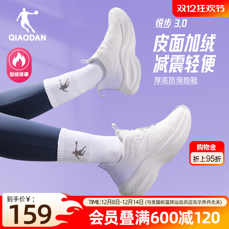 乔丹悦步3|冬季加绒跑步鞋运动鞋女2025新款减震轻便皮面防水棉鞋