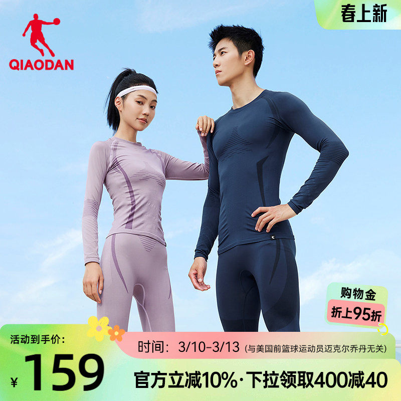 乔丹保暖速干衣男女款冬季新款户外跑步滑雪排汗运动内衣两件套装