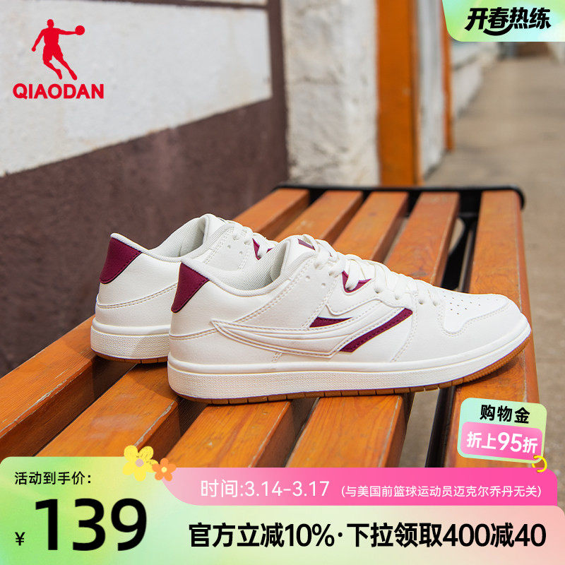 乔丹板鞋2026年春季新款薄底鞋休闲鞋低帮运动鞋革面鞋子女款潮流