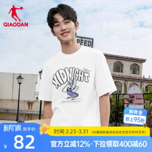 商场同款 乔丹冰感抗菌短袖 新款 2026夏季 舒适亲肤休闲上衣 t恤男士