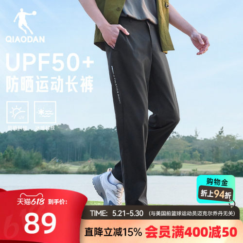 乔丹冰感透气防晒男休闲运动长裤