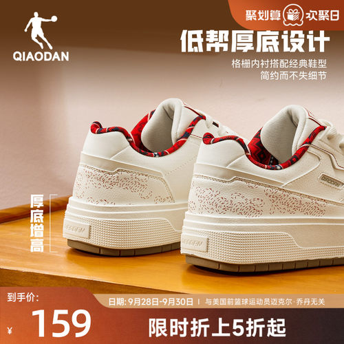 乔丹潮流涂鸦红色板鞋男革面防水