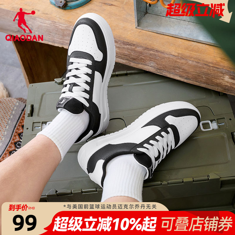 乔丹百搭经典休闲透气板鞋