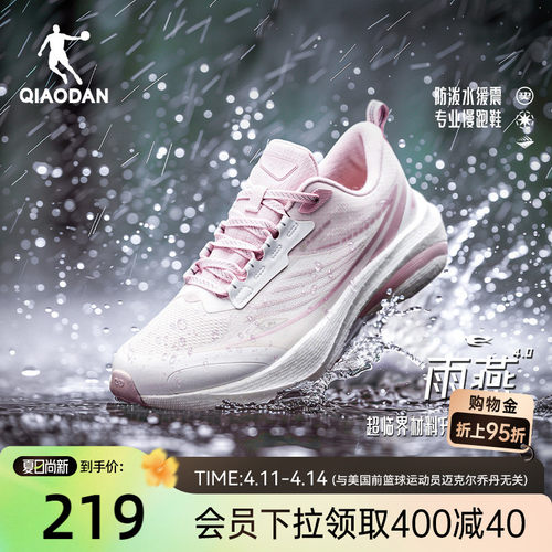 乔丹雨燕4防水跑步鞋缓震防泼水