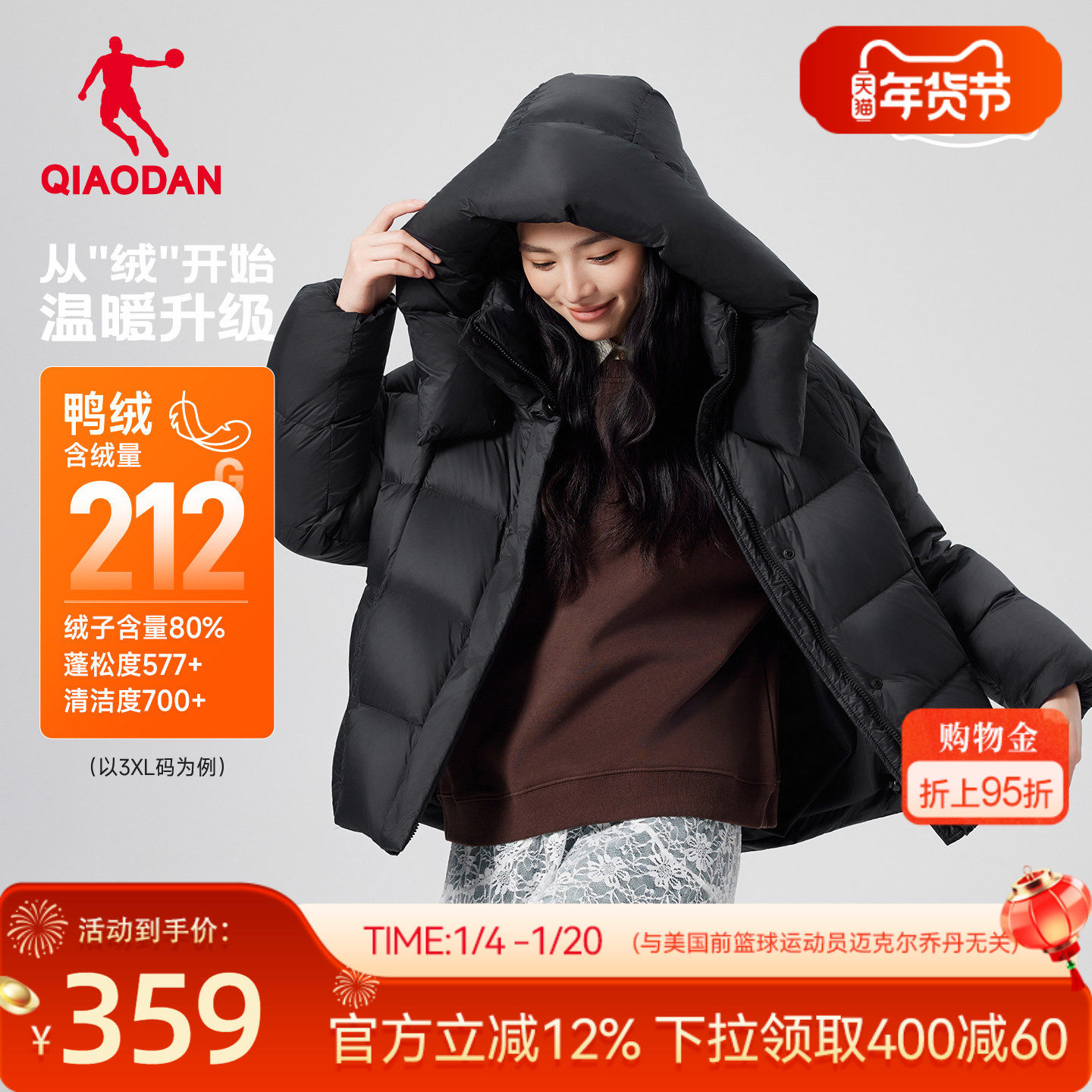 乔丹泡芙羽绒服女2025冬季新款防泼水百搭大帽防风保暖外套面包服,运动服/休闲服装,运动羽绒服,淘宝优惠券,粉丝福利购,淘宝优惠卷