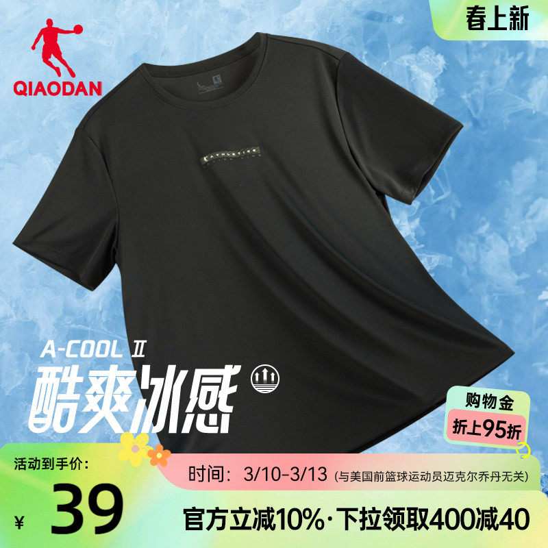 乔丹运动短袖T恤衫男2026夏季新款男士跑步速干健身轻薄透气短t男