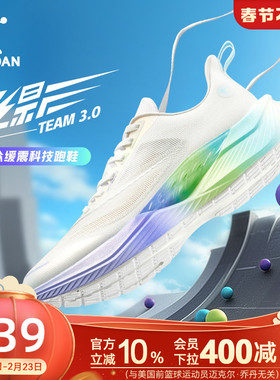 乔丹飞影team3减震跑步鞋男运动鞋春季透气轻便软底跑鞋通勤男鞋