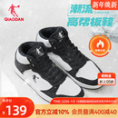 运动鞋 棉鞋 皮面保暖休闲男 秋冬新款 乔丹黑白薄底学生高帮加绒板鞋