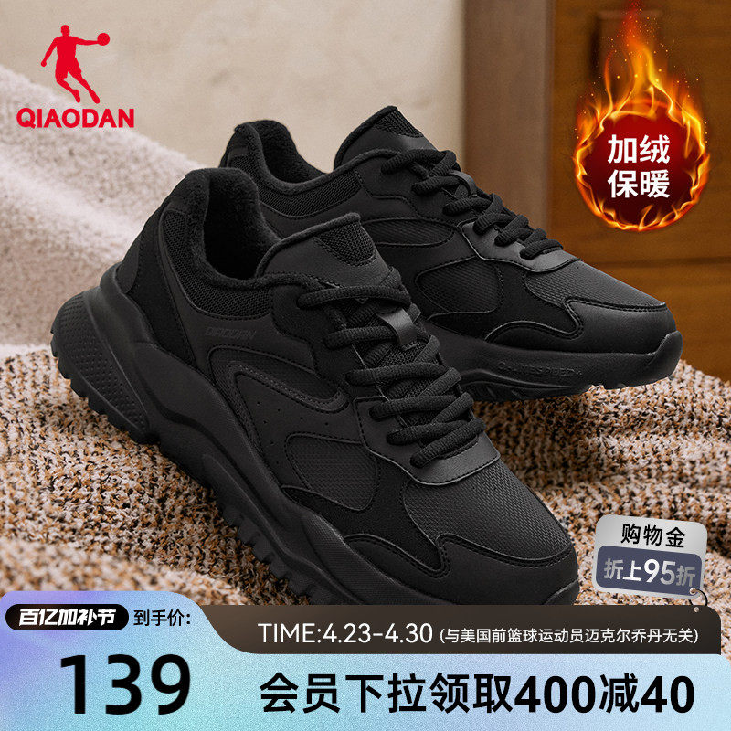 乔丹小千禧加绒保暖休闲鞋男棉鞋2025冬季新款老爹鞋革面运动鞋子