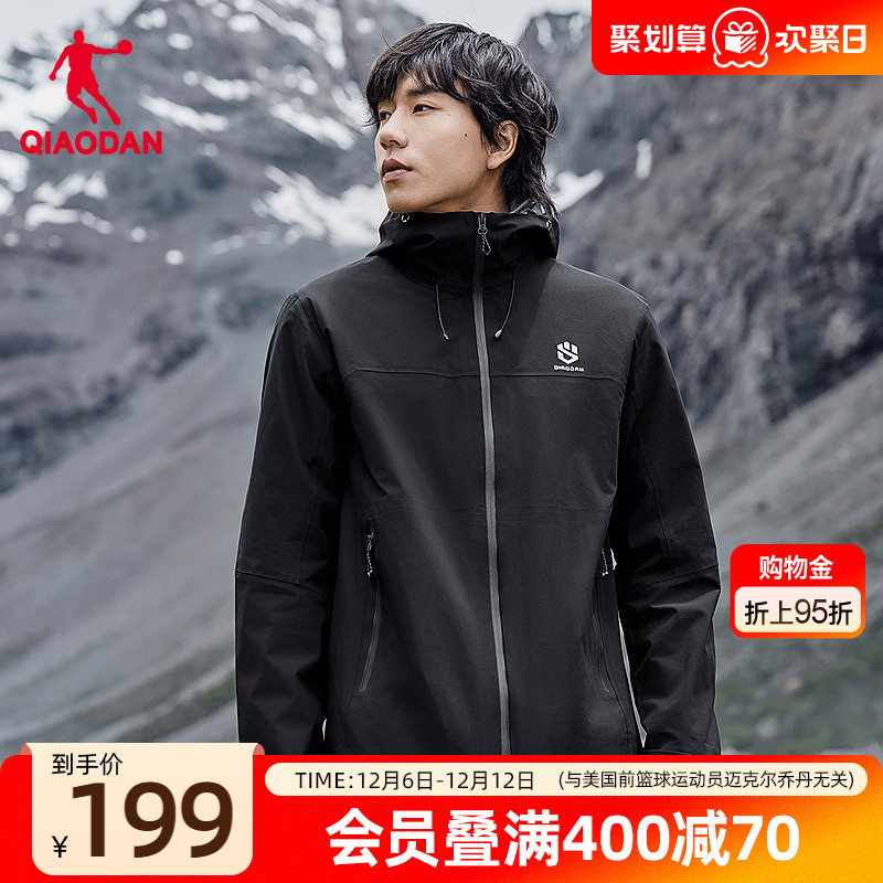 乔丹山神PRO户外登山冲锋衣