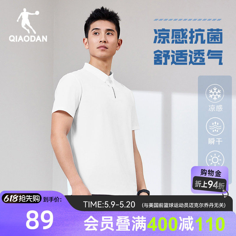 乔丹冰丝短袖Polo衫男士2026夏季新款运动速干凉感商务翻领短t男