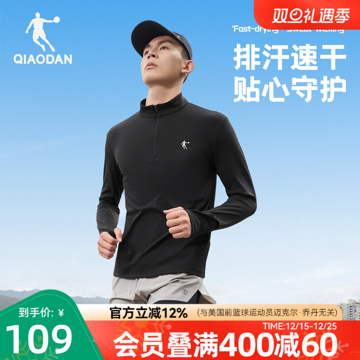 乔丹加绒速干衣长袖T恤衫男士2025冬季新款吸湿排汗抗静跑步训练