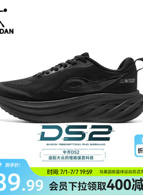 乔丹DS2厚底缓震宽楦慢跑鞋男夏季网面透气减震轻便运动鞋跑步鞋