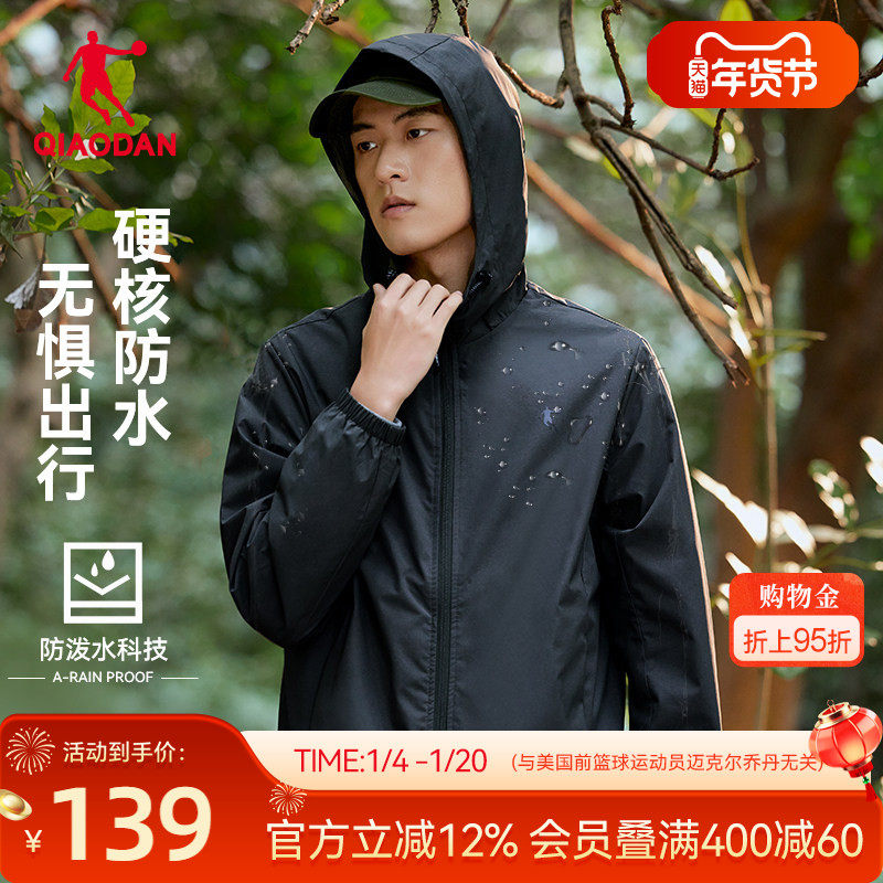 乔丹运动梭织风衣外套男2026春季新款冲锋户外休闲防风连帽夹克男
