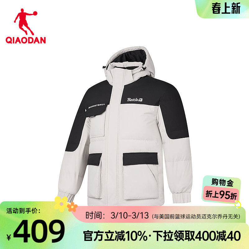 乔丹羽绒服男冬季新款商场同款防风抗静电防泼水科技可拆卸帽