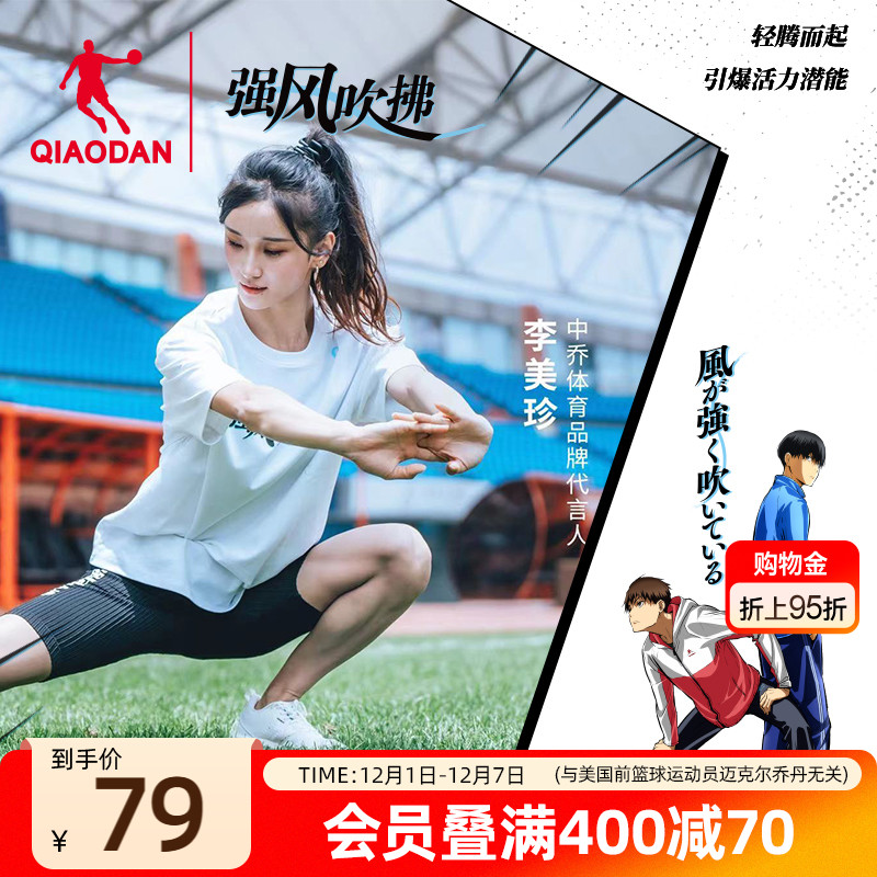 中国乔丹半弹短裤马拉松跑步裤男