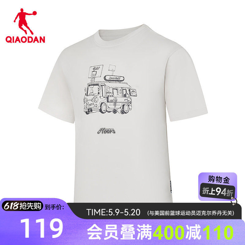 乔丹冰感科技短袖T恤衫男士2026夏季新款抗菌透气冰丝宽松上衣