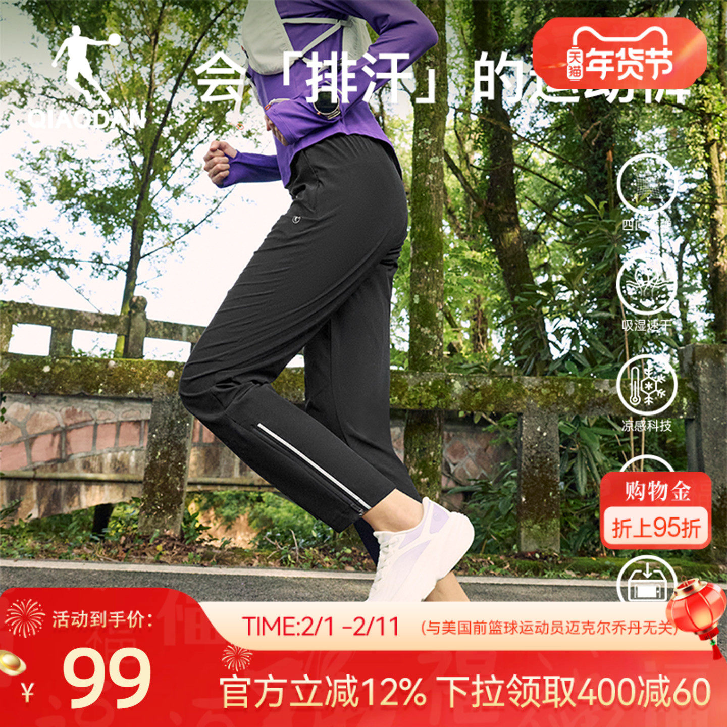 乔丹跑步速干弹力长裤女生2026春季新款轻薄健身直筒腰包透气健身