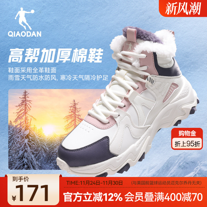 乔丹高帮加绒保暖运动鞋女大棉鞋
