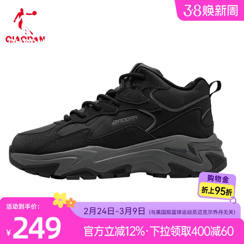 星芒|乔丹高帮加绒保暖棉鞋男鞋2025冬季新款厚底休闲鞋黑色鞋子