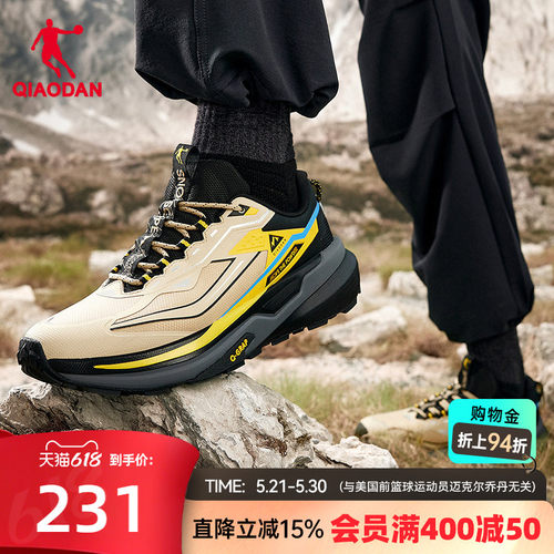 乔丹越嶺2.0轻便耐磨越野跑鞋