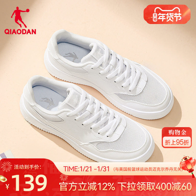 乔丹小白鞋女春季新款网面鞋子休闲鞋空军经典板鞋百搭女款运动鞋,运动鞋new,板鞋,淘宝优惠券,粉丝福利购,淘宝优惠卷