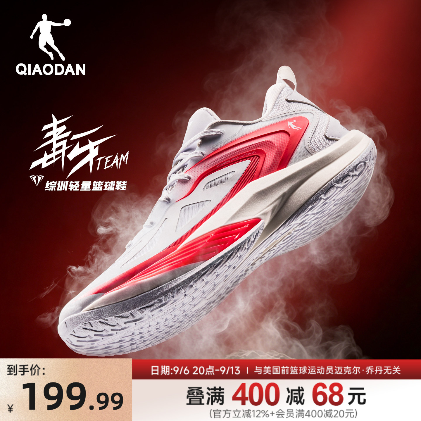 毒牙team乔丹篮球鞋男夏季低帮耐磨支撑青少年实战球鞋运动鞋