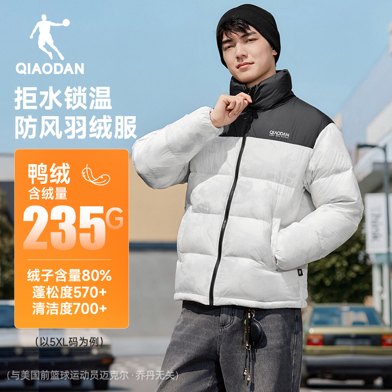 乔丹保暖被窝羽绒服男士新款