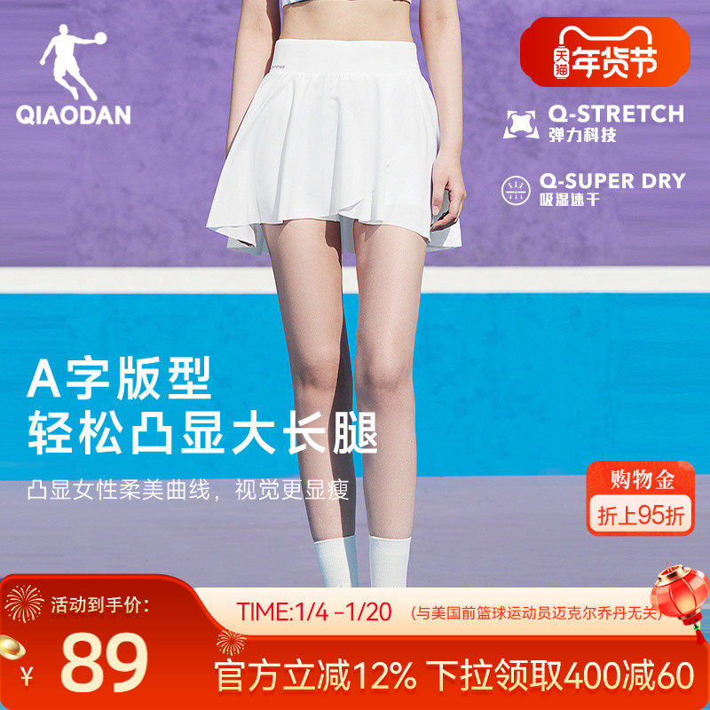 乔丹网球运动半身裙女生2026春季百褶羽毛球透气速干瑜伽跑步裙子,运动服/休闲服装,运动半身裙,淘宝优惠券,粉丝福利购,淘宝优惠卷