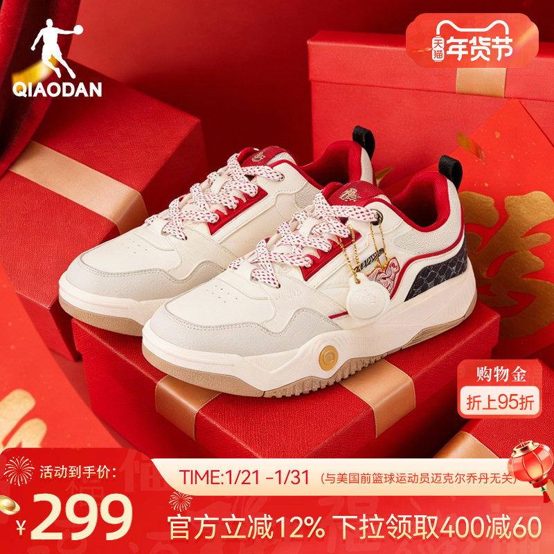 乔丹男板鞋商场同款红色新年款本命年增高运动鞋2026年春季新款鞋,运动鞋new,板鞋,淘宝优惠券,粉丝福利购,淘宝优惠卷