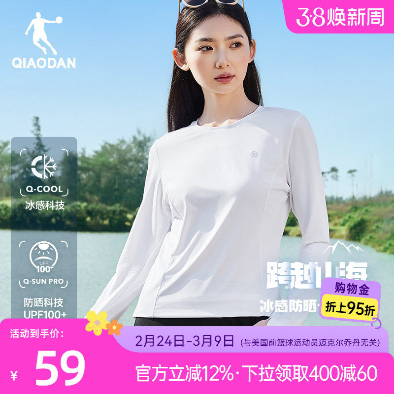 乔丹运动长袖T恤衫女2026春季新款跑步修身防晒冰感透气健身上衣