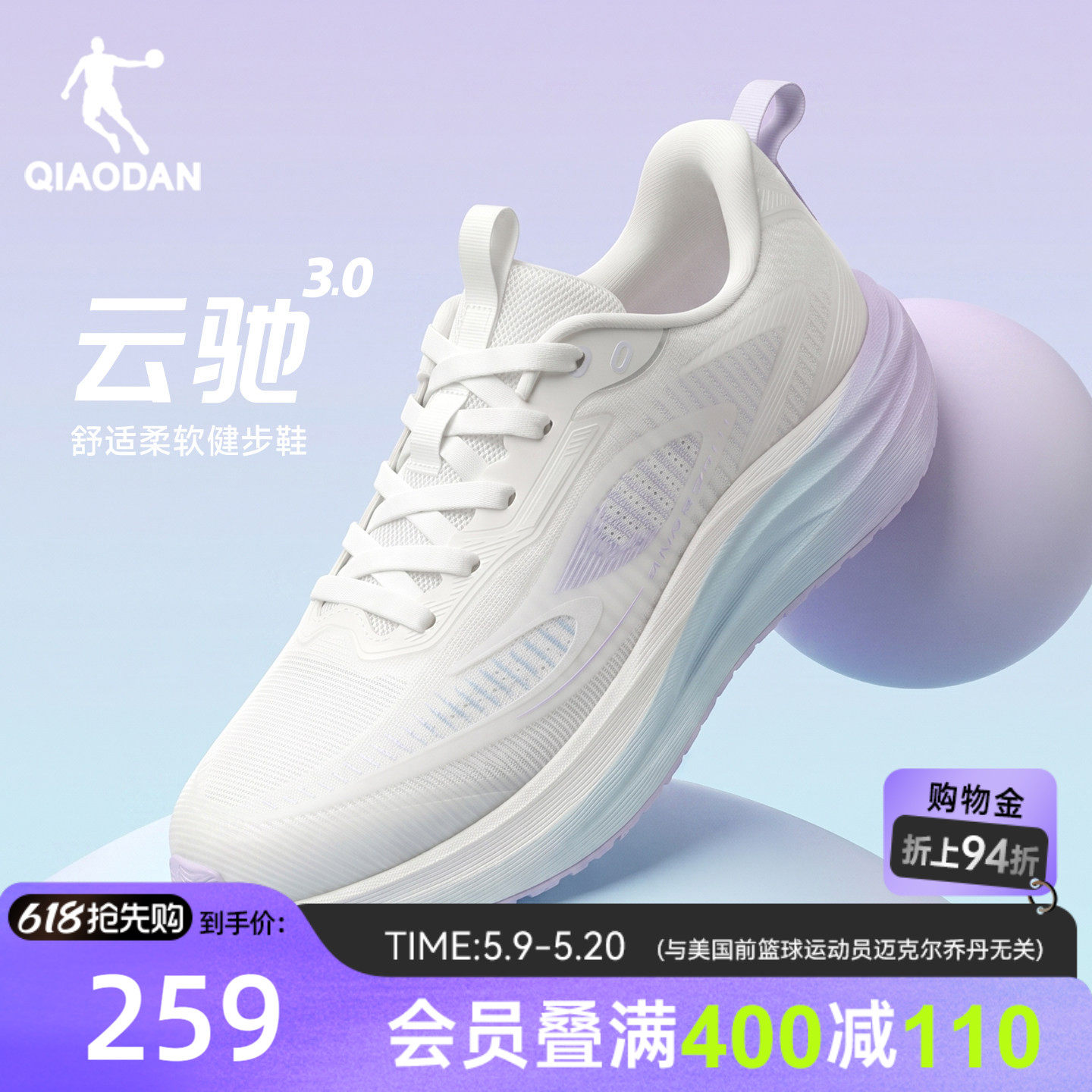 乔丹云驰3.0跑步鞋商场同款2026年夏季新款女网面透气薄款女跑鞋