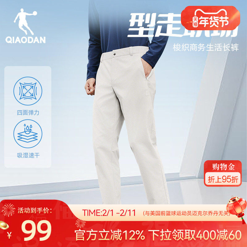 乔丹轻商务男士休闲直筒西装长裤2026春季新款随形透气抗皱抗起球